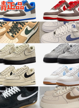 NIKE AIR FORCE 1 HQ1966 2037 FQ8714 IB6388 8865 夏季AF1板鞋