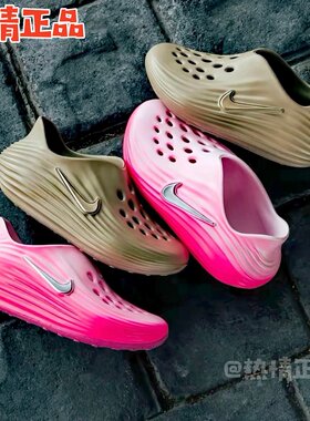 NikeReactXRejuven8女洞洞鞋