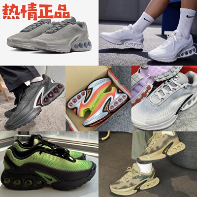 NikeAirMaxDn气垫夏季跑鞋