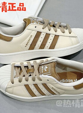 ADIDAS SUPERSTAR JR6988 6989 JS2488 2593 JS2594 贝壳头板鞋
