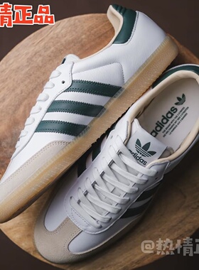 ADIDAS SAMBA JR9446 9447 JS1351 1352 1362 1391 3831 德训鞋
