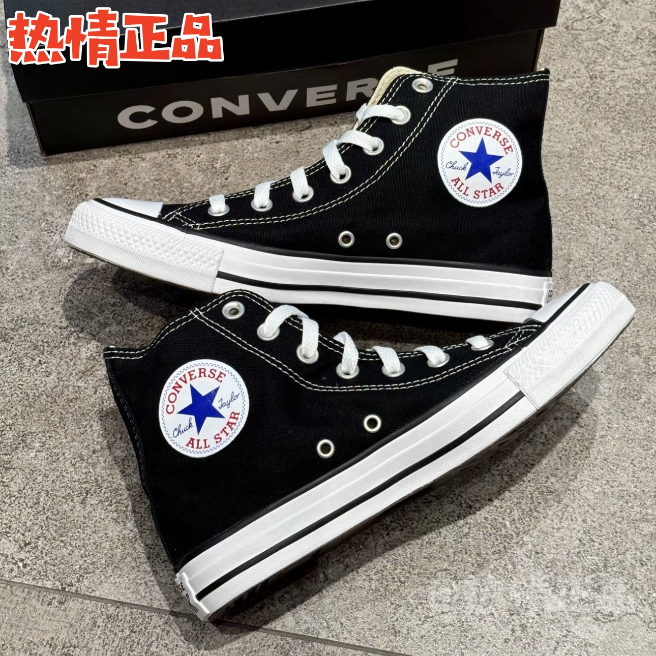 ConverseAllStar高帮帆布鞋