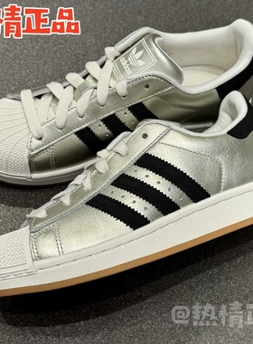 ADIDAS SUPERSTAR HQ2691 JQ8729 KJ4210 贝壳头女款秋季新品板鞋