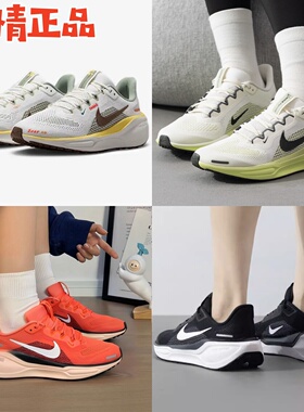 NIKE PEGASUS 41 飞马41 FN5041-001 106 800 HV6006-121 GS跑鞋