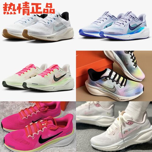 耐克飞马41女款夏季新品跑鞋