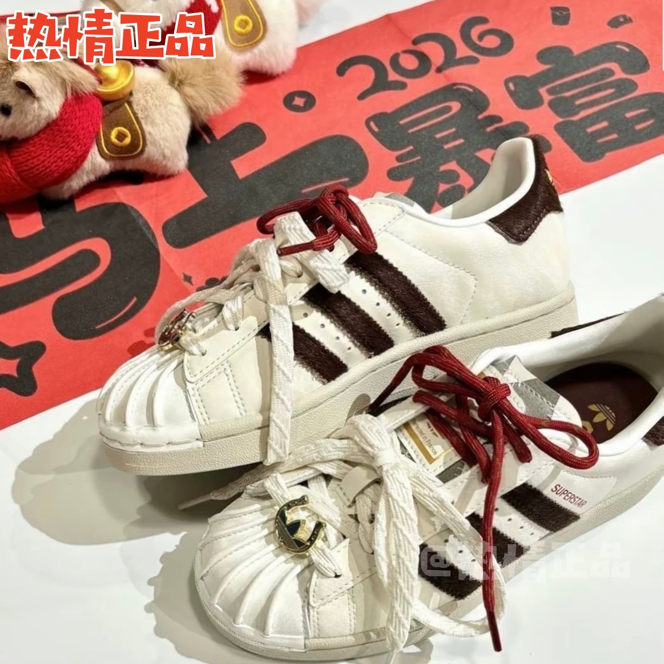 热情正品 ADIDAS SUPERSTAR KJ6293 马年限定新年纪念贝壳头板鞋,运动鞋new,板鞋,淘宝优惠券,粉丝福利购,淘宝优惠卷
