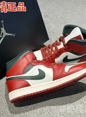 Air Jordan 1 Mid DQ8426-105 HV4091-102 中帮AJ1男款新品休闲鞋