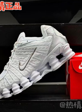 Nike Shox TL Fade AV3595-100 IO4645-001 003 男款GS新品气柱鞋