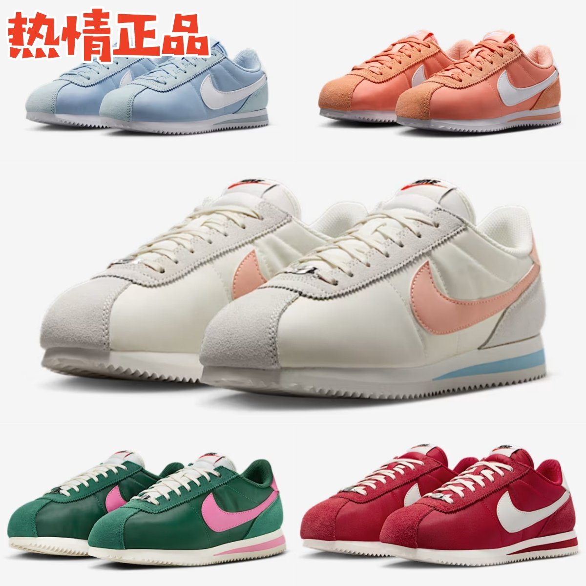 NikeCortez夏季新品女款跑鞋