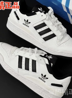 ADIDAS FORUM ID6858 IH7829 7830 JQ6702 6704 6735 8734 KJ6982