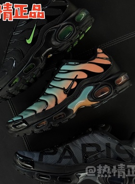 Nike Air Max Plus 604133-050 139 DM0032-019 022 301 701 跑鞋