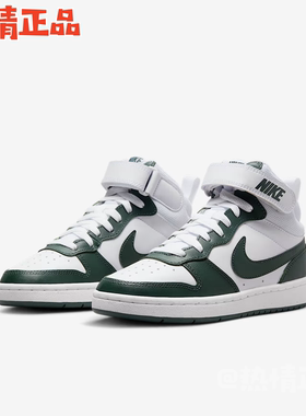 Nike Court Borough Mid 2 CD7782 7783 7784-119 酷菠萝亲子鞋