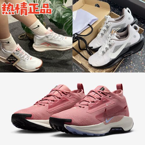 NikePegasusTrail5飞马跑鞋