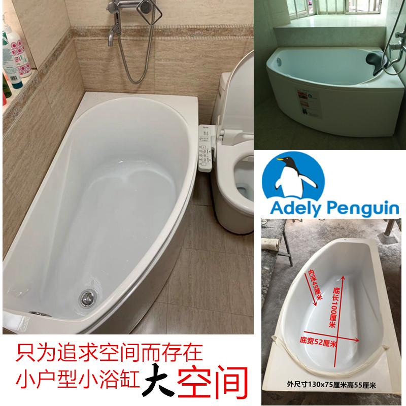 浴缸家用小户型卫生间弧形