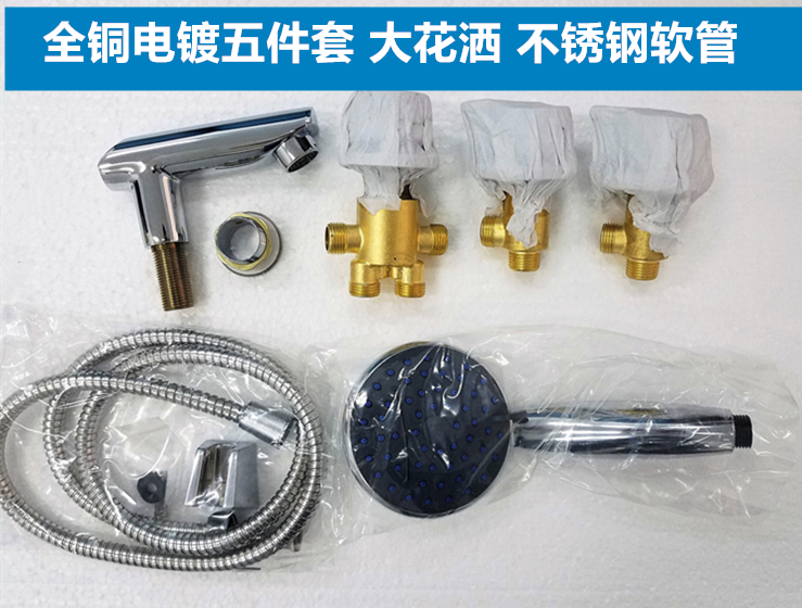 全铜浴缸龙头五件套分体坐式冷热水龙头开关阀门花洒软管浴室配件