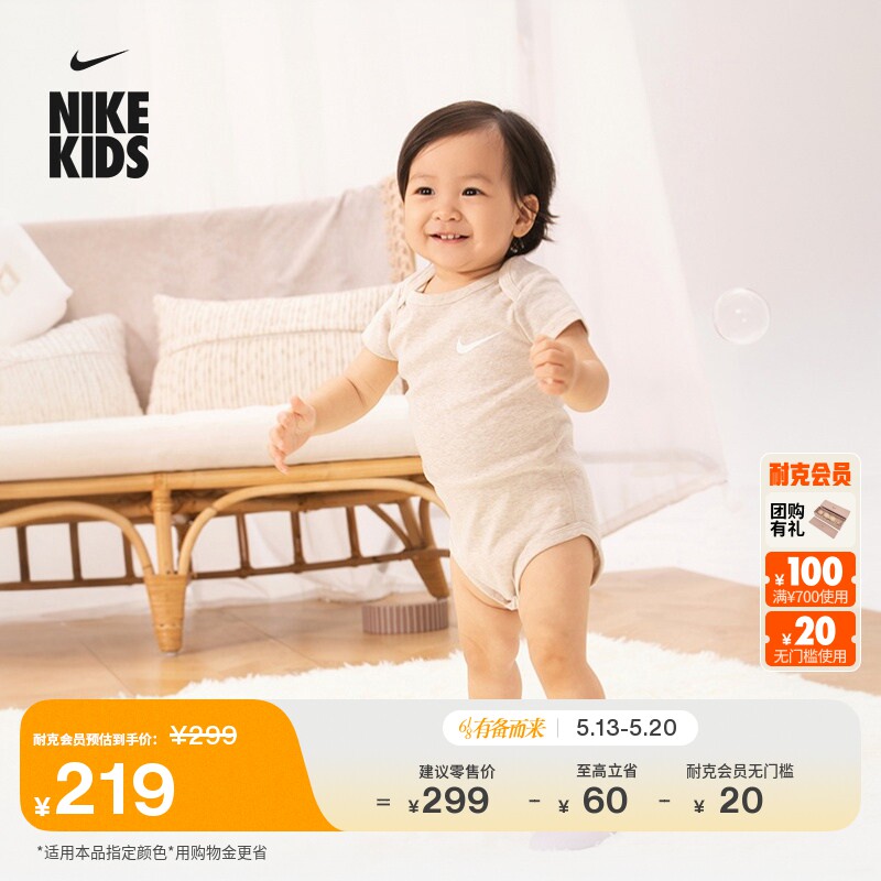耐克婴童短袖连体衣(3件)夏季男女童哈衣NIKE ESSENTI