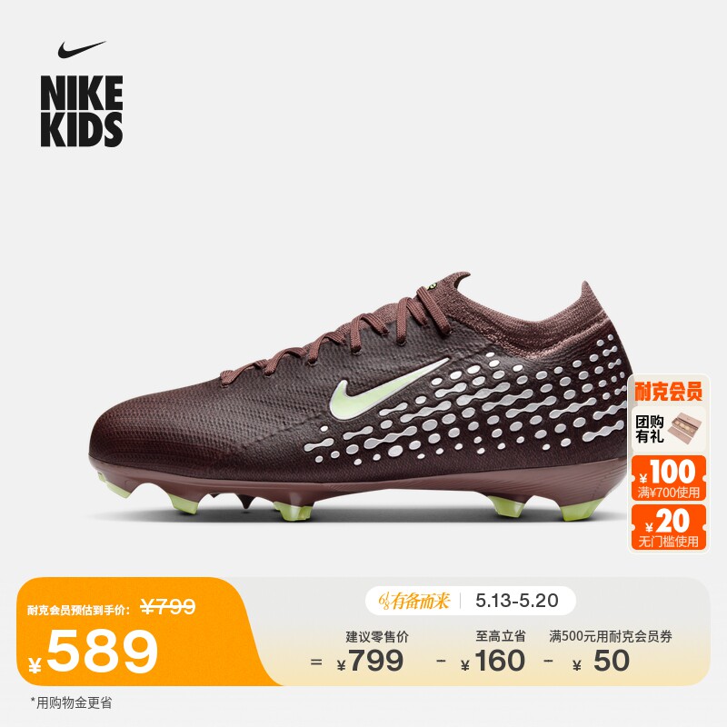耐克刺客系列姆巴佩大童FG足球鞋男女童NIKE VAPOR 16 PRO HF5450