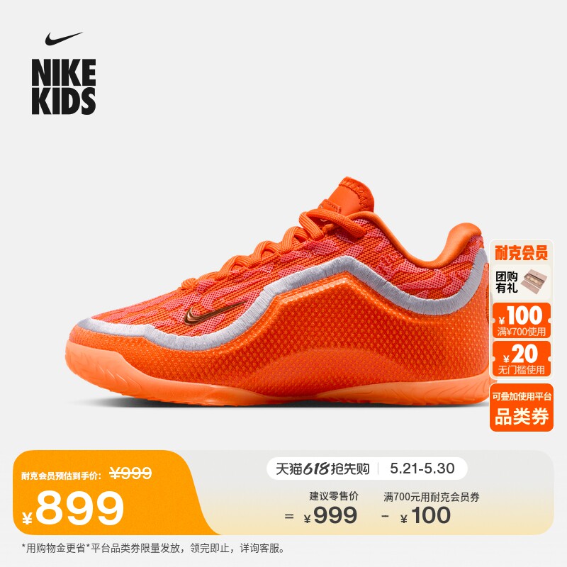 NIKE耐克官方LEBRON XXIII FK 詹姆斯大童篮球鞋IV4874