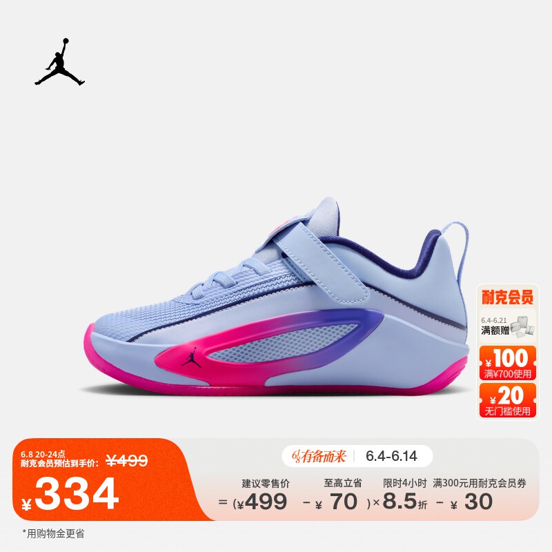 耐克乔丹东契奇5幼童实战篮球鞋新款男女童JORDAN LUKA 5 IW9039