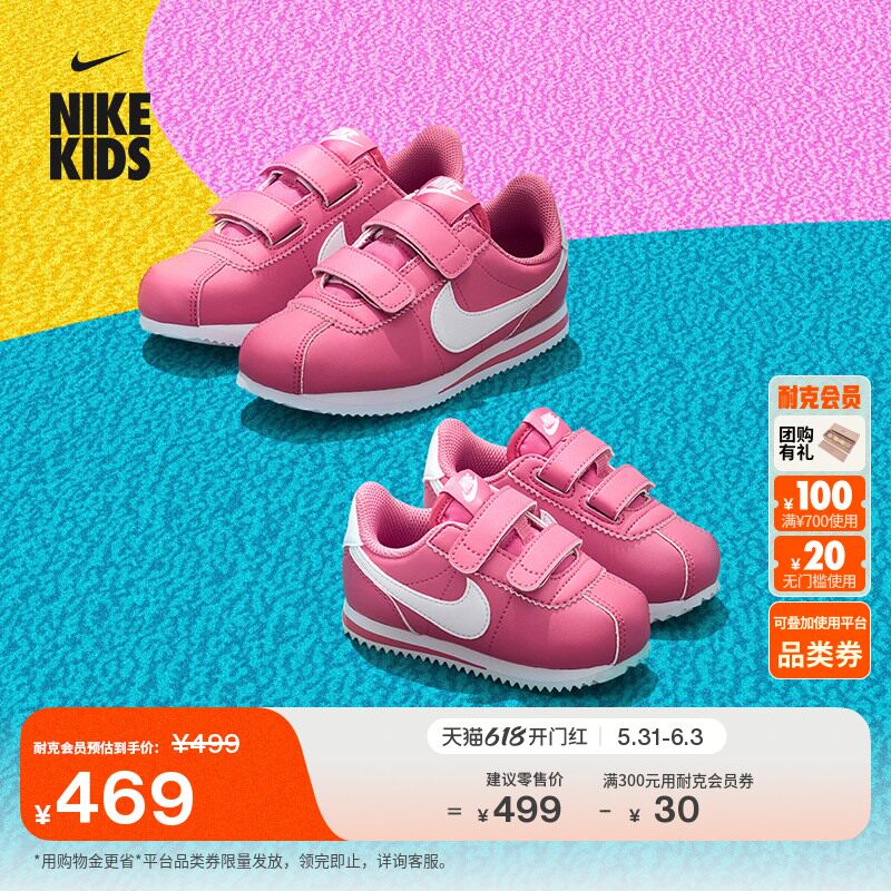 耐克幼童低帮运动鞋魔术贴夏季新款男女童复古NIKE CORTEZ IR0792