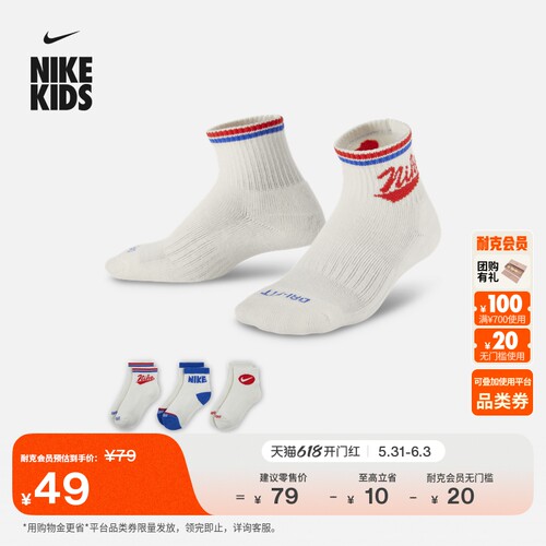 Nike耐克速干幼童运动短袜3双