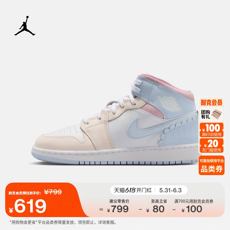 耐克乔丹大童轻便平底板鞋男女童中帮运动鞋JORDAN AJ1 IB7057