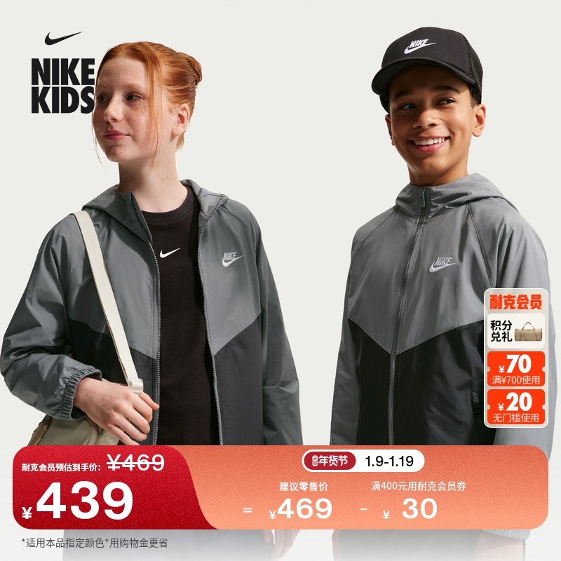 耐克风行者系列大童连帽夹克春新款男女童NIKE WINDRUNNER IF2821