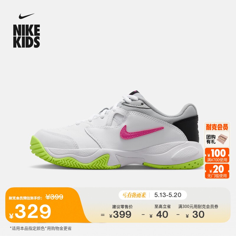 耐克大童缓震网球鞋夏季男女童训练运动支撑舒适耐穿NIKE CD0440