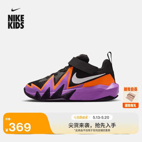 Nike耐克小火星幼童实战篮球鞋
