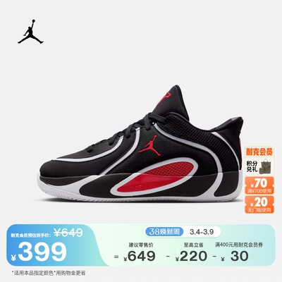 Jordan官方塔图姆4大童运动鞋