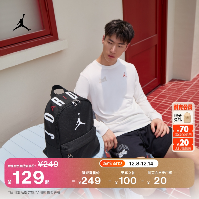 Jordan官方拉链口袋双肩包书包