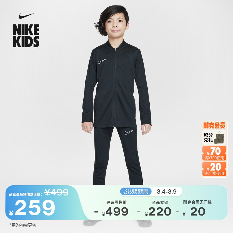 耐克大童速干足球夹克和长裤运动套装冬季男女童轻便NIKE HJ3715