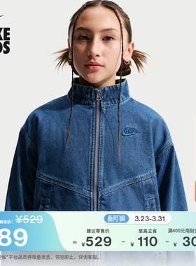 耐克风行者系列大童牛仔夹克春季新款女童NIKE WINDRUNNER IF2317