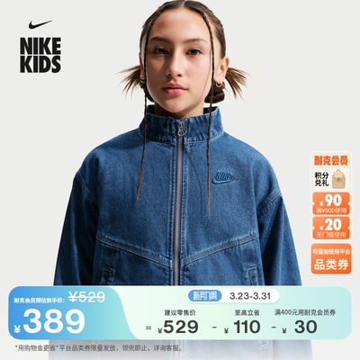 Nike耐克超宽松大童牛仔夹克外套