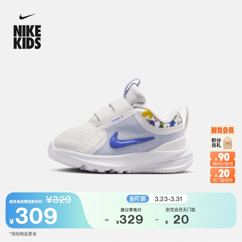 耐克摘星号婴童运动鞋春季新款男女童NIKE STAR RUNNE