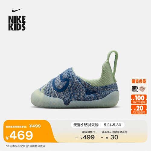 Nike耐克宝宝勾易穿脱婴童运动鞋
