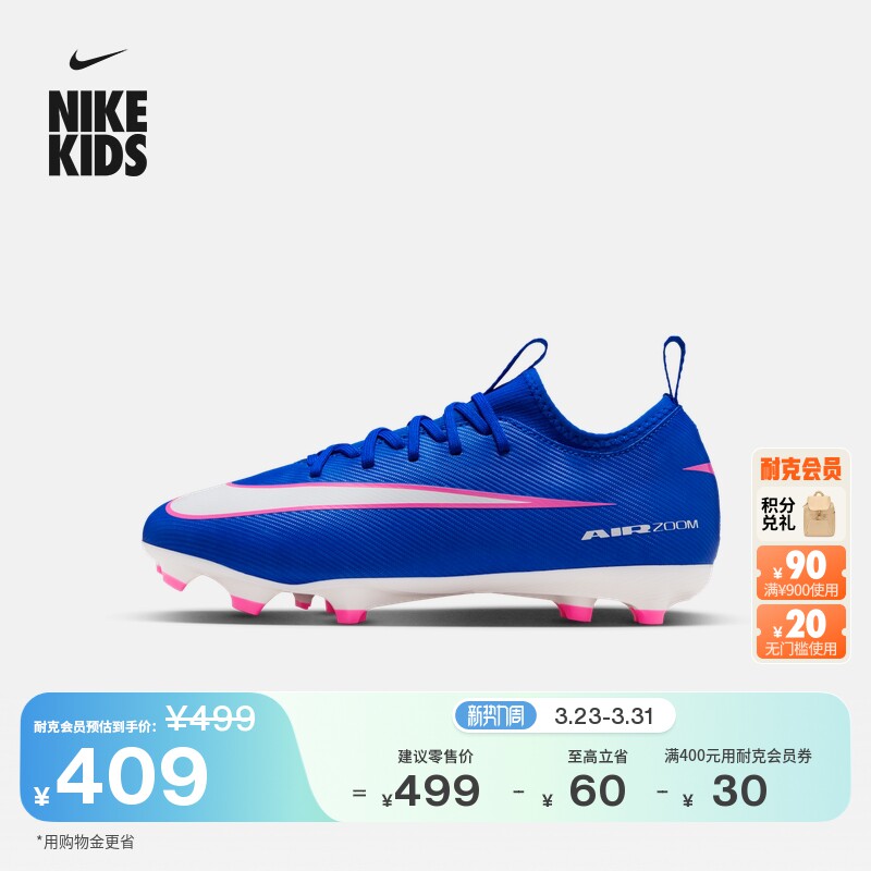 耐克刺客系列大童低帮MG足球鞋春男女童钉鞋NIKE VAPOR 16 FQ8392