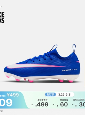 耐克刺客系列大童低帮MG足球鞋春男女童钉鞋NIKE VAPOR 16 FQ8392