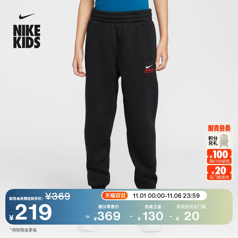 耐克大童户外加绒长裤冬季男女童运动裤NIKE CLUB FLEECE IR4359