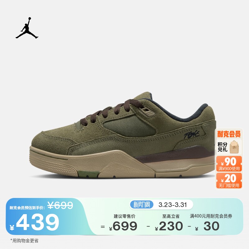 耐克乔丹大童福来鞋春季男女童运动鞋JORDAN FLIGHT COURT HF3333