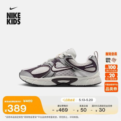 Nike耐克V5RNR透气幼童运动鞋