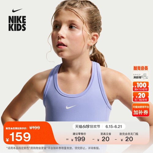 Nike耐克One速干大童训练背心
