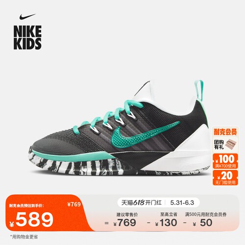 Nike耐克萨布丽娜大童实战篮球鞋