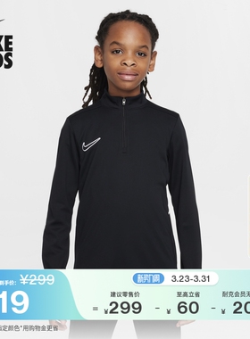 耐克大童长袖足球训练上衣春季男女童速干NIKE DRI-FIT HJ3721