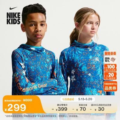 Nike耐克ACG防晒大童长袖上衣