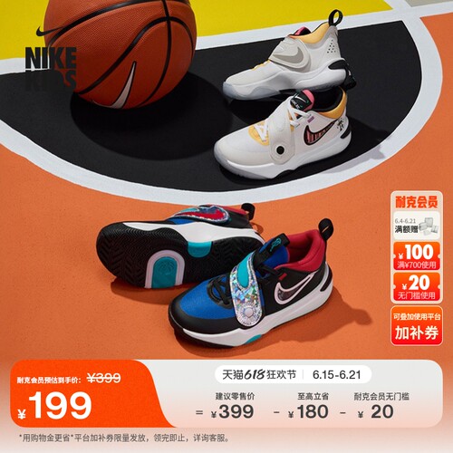 Nike耐克TeamHustle幼童运动鞋