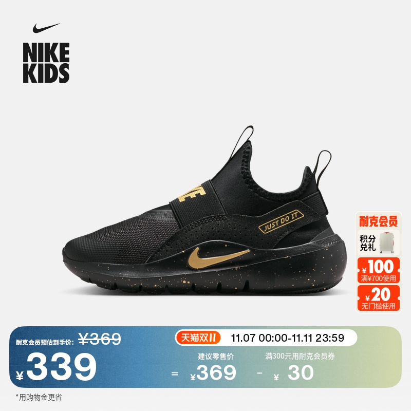 Nike耐克FlexRunner幼童运动鞋