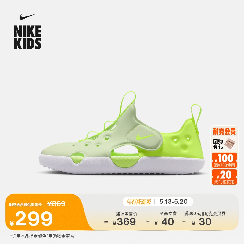 耐克幼童溯溪包头凉鞋夏季男女童NIKE SUNRAY PROTECT 4 HF6277
