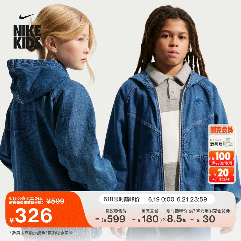 耐克风行者系列大童连帽牛仔夹克男女童纯棉叠搭外套NIKE IF2306
