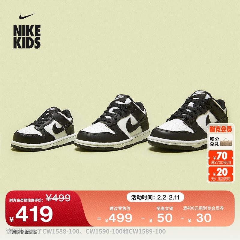 耐克幼童平底运动鞋春季男女童低帮部分皮面板鞋NIKE DUNK CW1588
